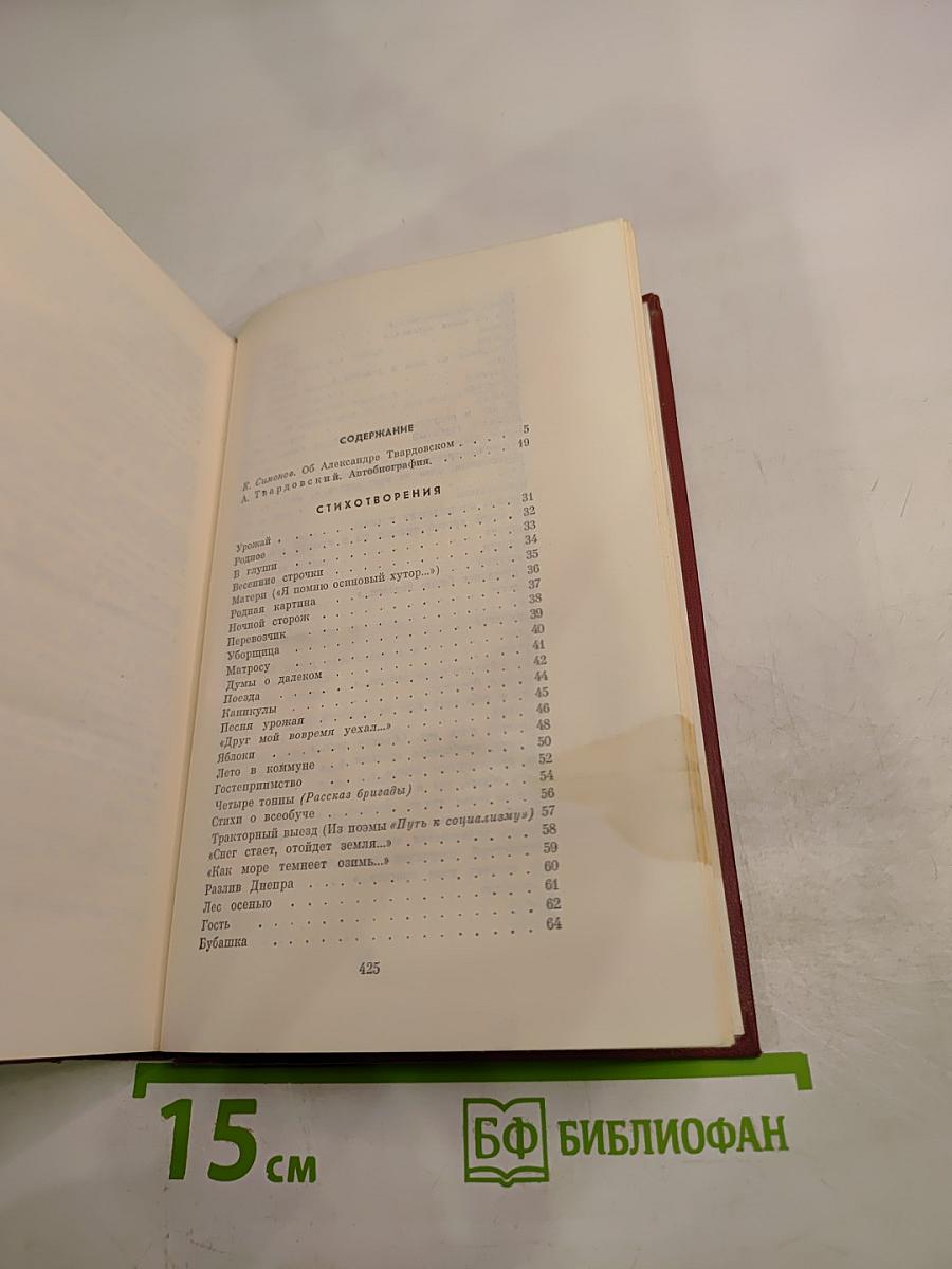 Собрание сочинений в шести томах. Том 1