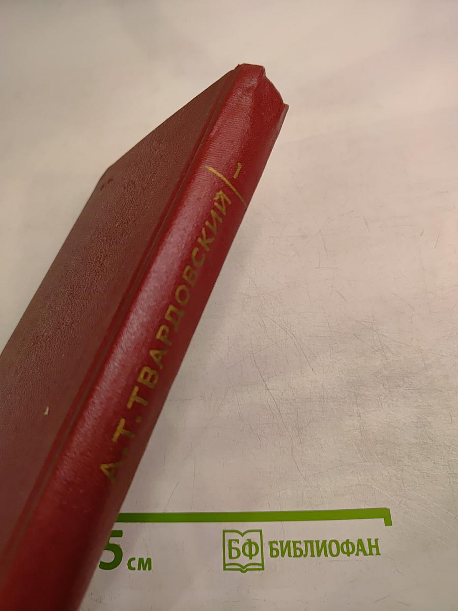 Собрание сочинений в шести томах. Том 1