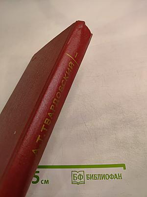 Собрание сочинений в шести томах. Том 1