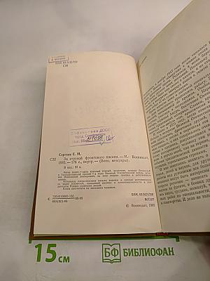 За строкой фронтового письма