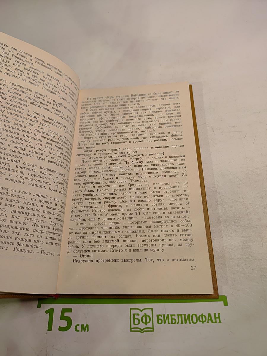 За строкой фронтового письма