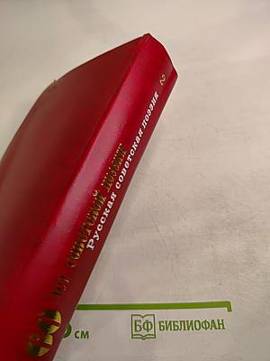 60 лет советской поэзии. Том 2