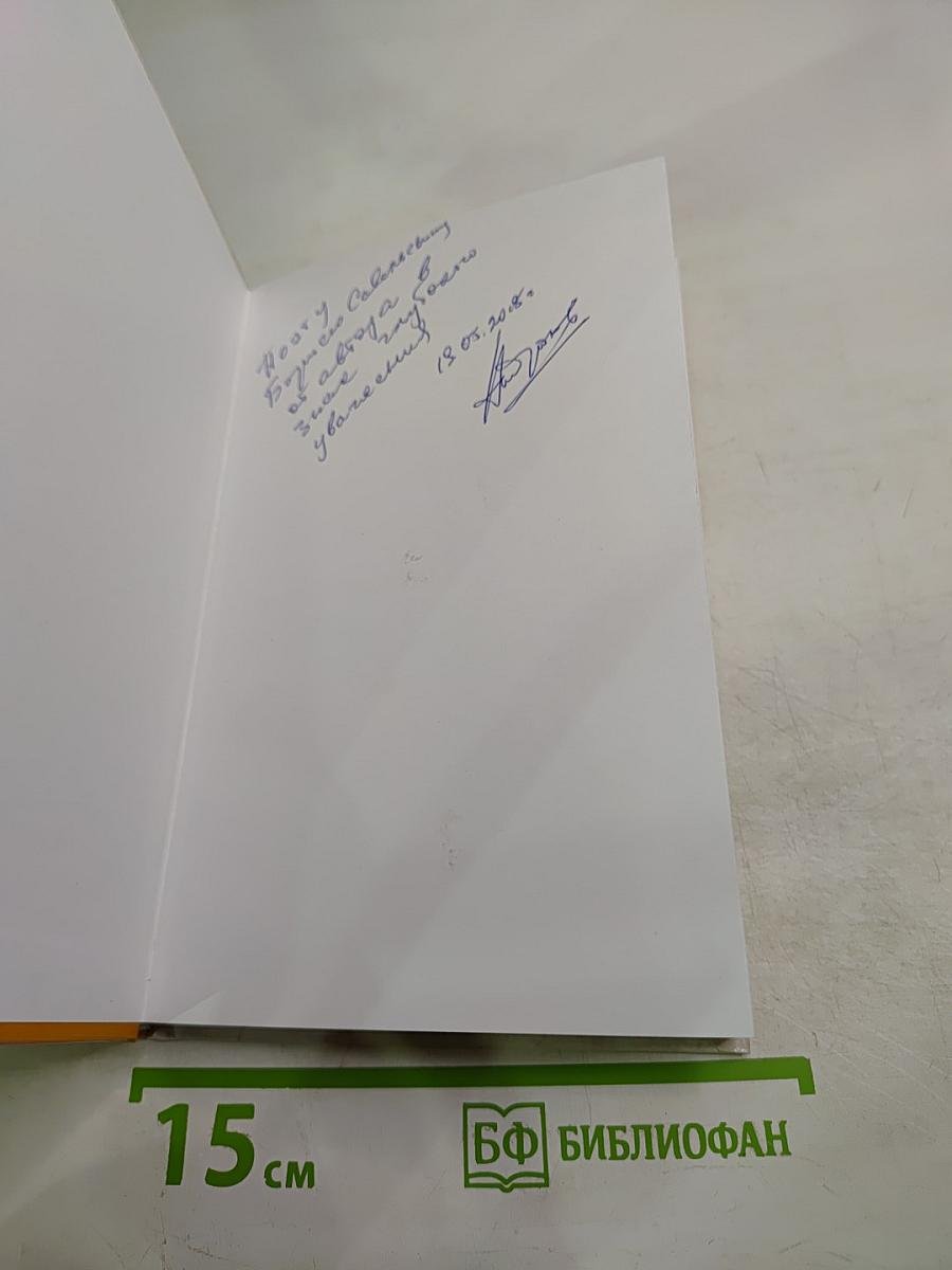 Печаль нам в радости дана...