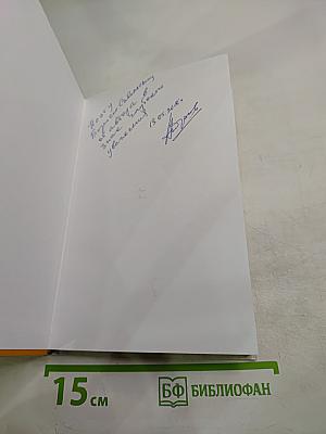 Печаль нам в радости дана...