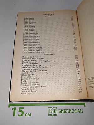 Двойник. Око Озириса