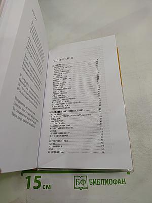 Печаль нам в радости дана...