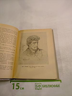 Репин в Петербурге