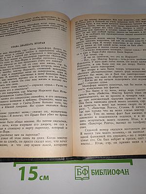 Двойник. Око Озириса