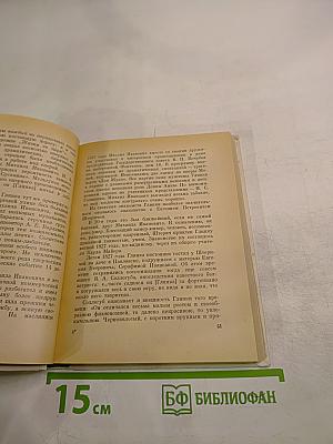 Глинка в Петербурге