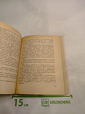 Глинка в Петербурге