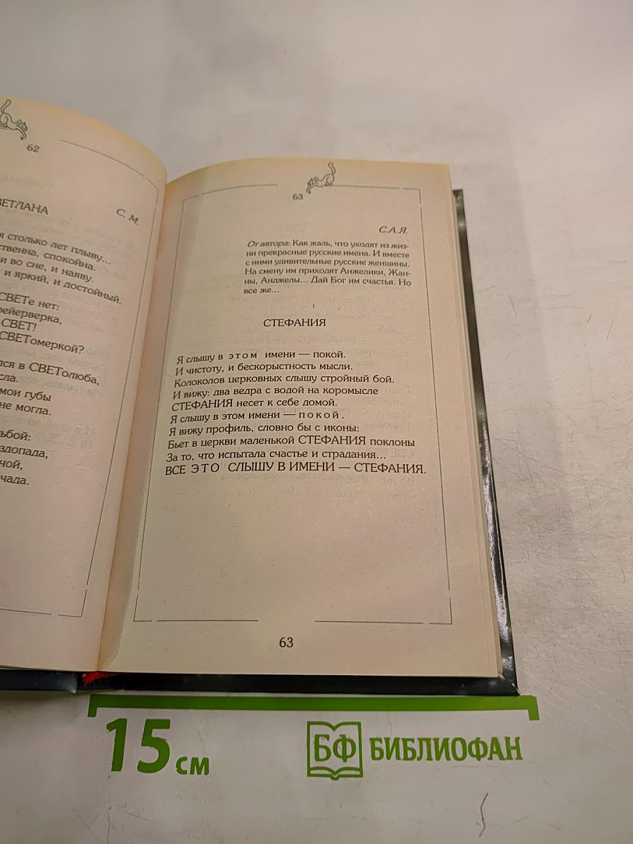 С Эпиграммой, шуткой на устах (дома, на работе и в гостях)