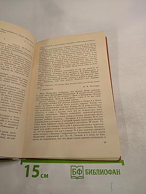 Друзья моих военных лет