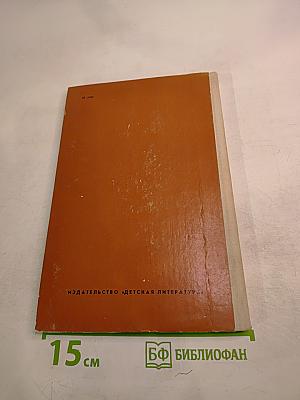 Друзья моих военных лет