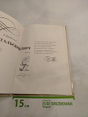 Кастальский ключ