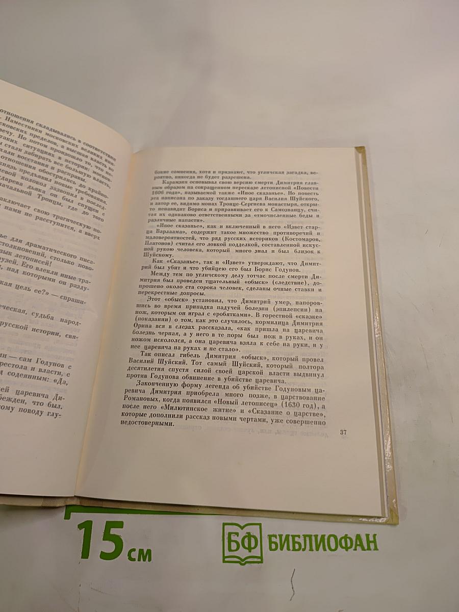 Кастальский ключ