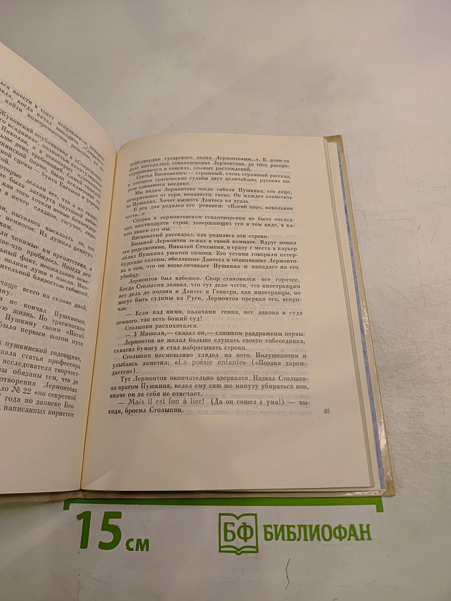 Кастальский ключ