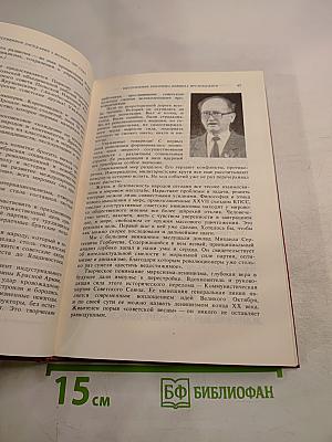 Семидесятилетие Великой Октябрьской Социалистической Революции