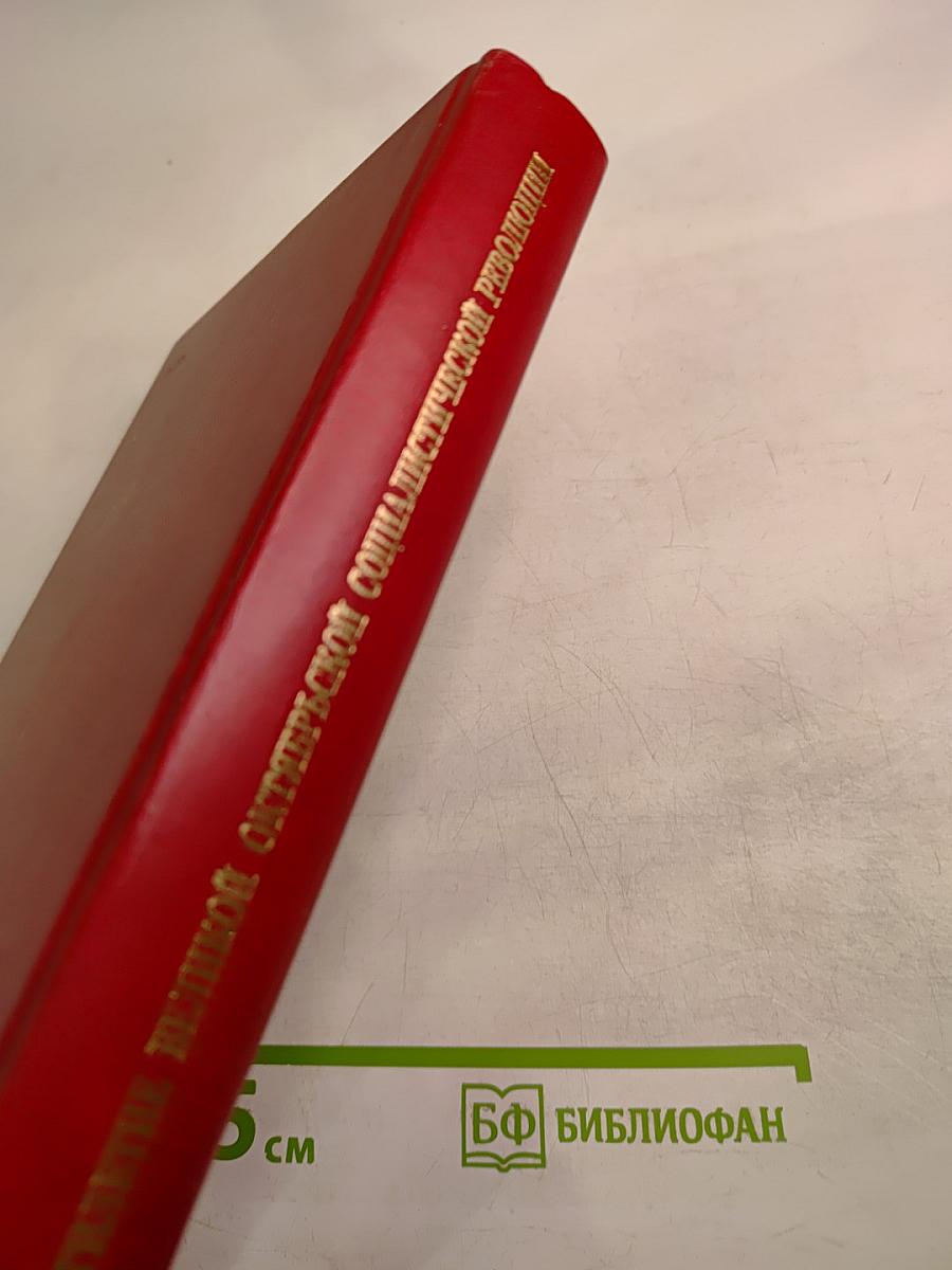 Семидесятилетие Великой Октябрьской Социалистической Революции