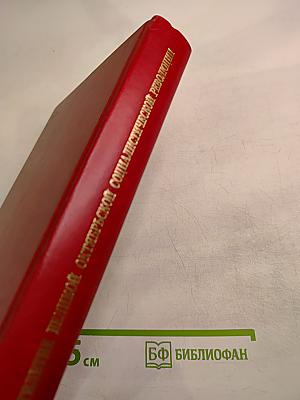 Семидесятилетие Великой Октябрьской Социалистической Революции