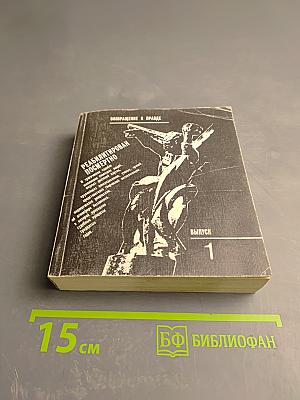 Реабилитирован посмертно. Выпуск 1