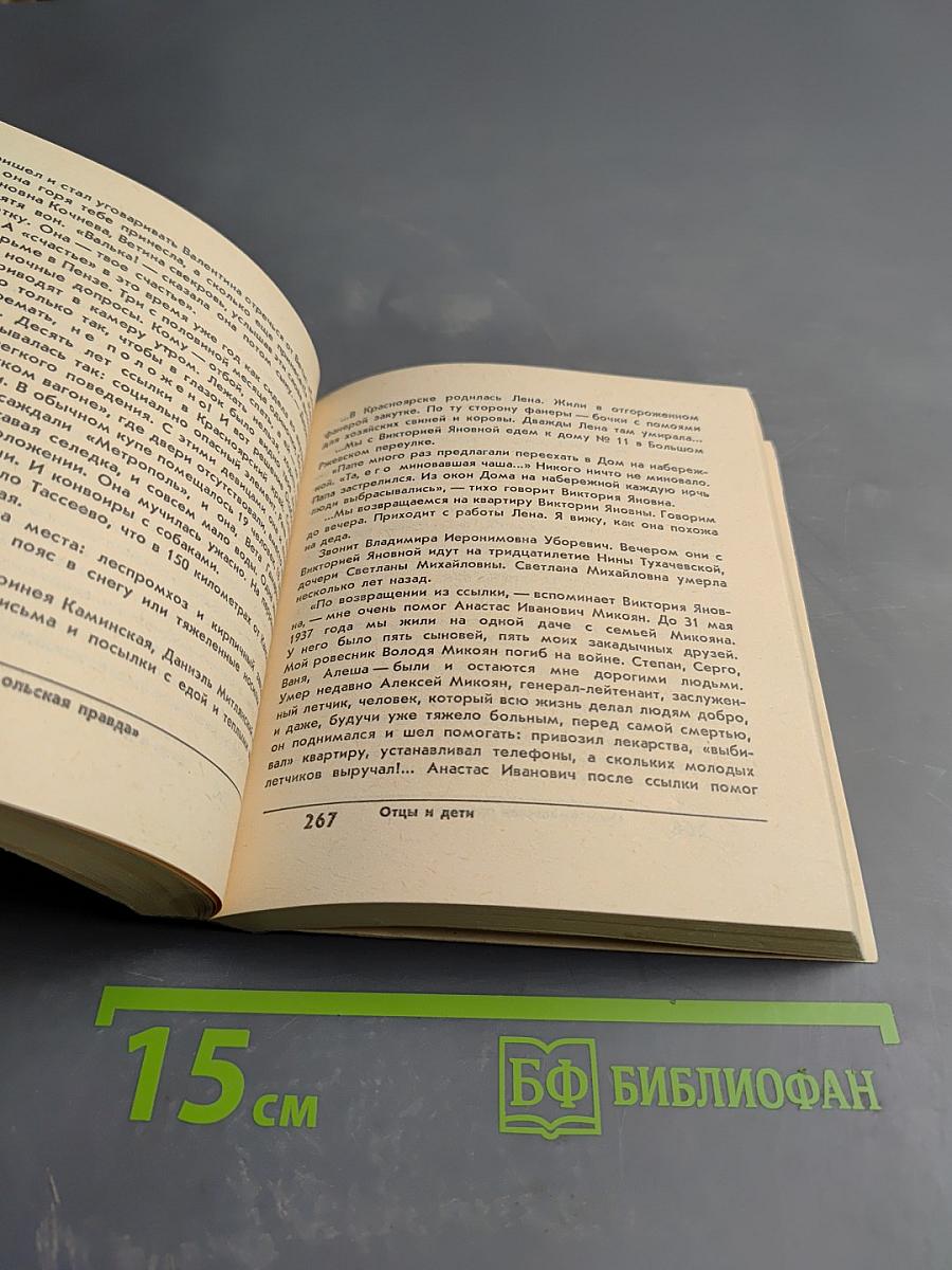 Реабилитирован посмертно. Выпуск 1