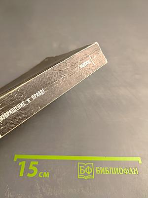 Реабилитирован посмертно. Выпуск 1