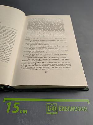Собрание сочинений. Том 5. Повести и рассказы 1844-1855 годов