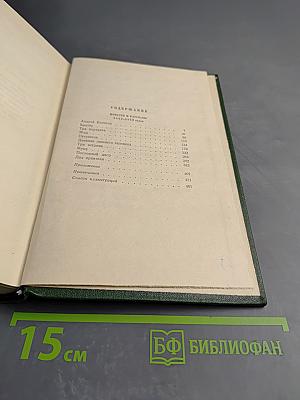 Собрание сочинений. Том 5. Повести и рассказы 1844-1855 годов