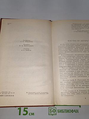 За языком до Киева