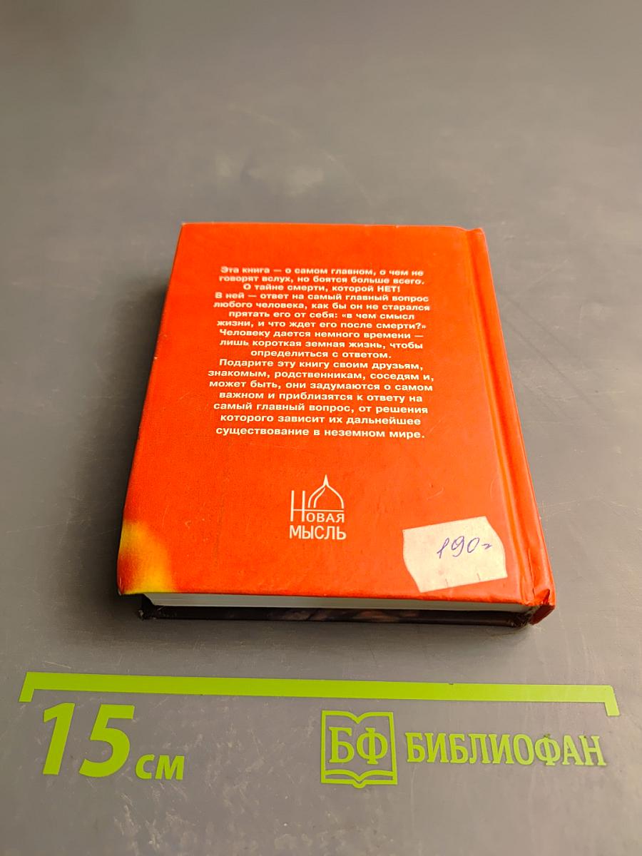 О том, что будет, когда тебя не будет