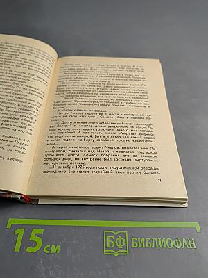 Валерий Чкалов