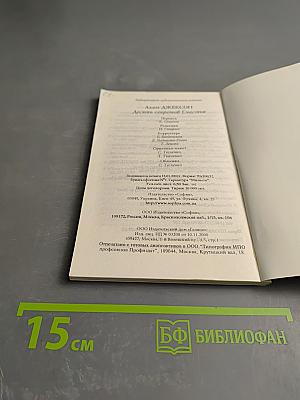 10 Секретов Счастья