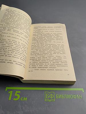 Фома Гордеев