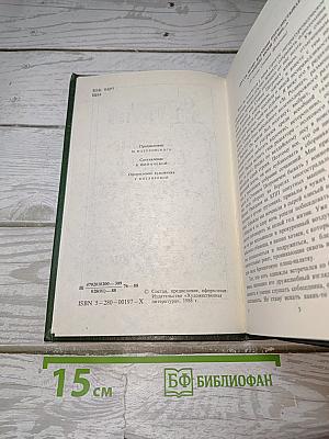 Избранное. Стихотворения и поэмы