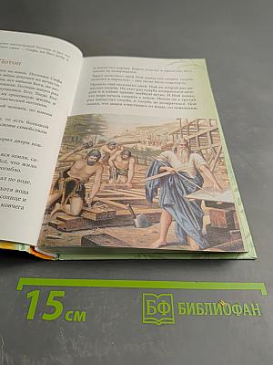 Библия для детей