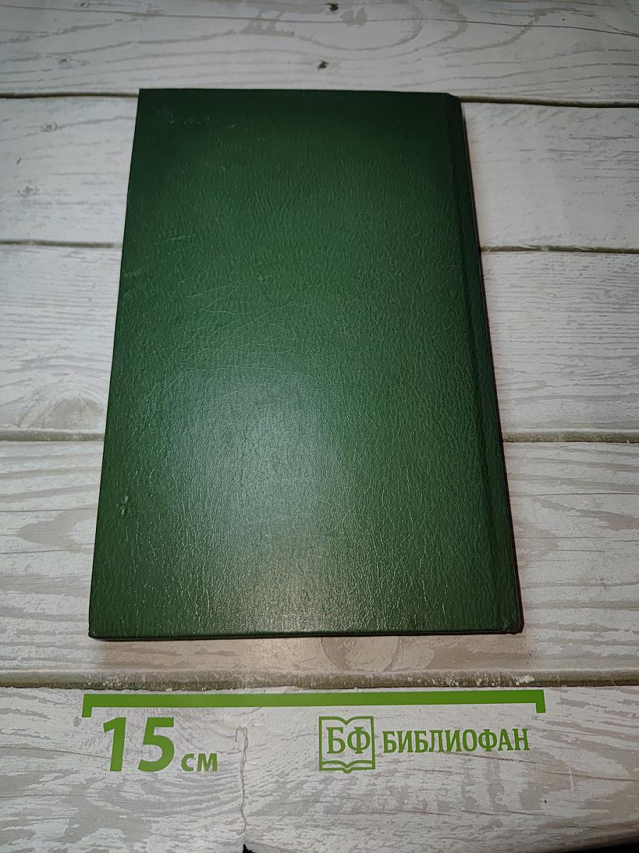 Избранное. Стихотворения и поэмы