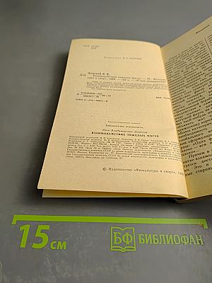 Взаимодействие тяжелых фигур