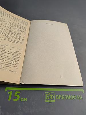 Взаимодействие тяжелых фигур