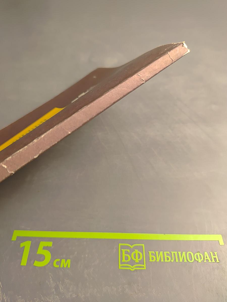 Взаимодействие тяжелых фигур