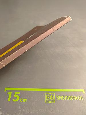 Взаимодействие тяжелых фигур