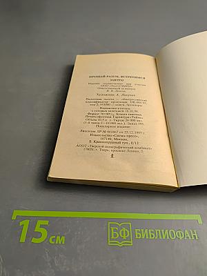 Тосты. Прощай разум, встретимся завтра!