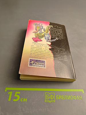 Тосты. Прощай разум, встретимся завтра!