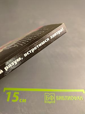 Тосты. Прощай разум, встретимся завтра!