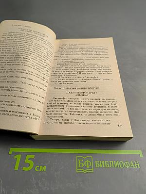 Гнев ангелов