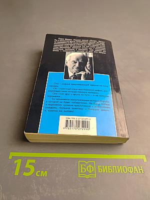 Гнев ангелов