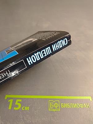 Гнев ангелов