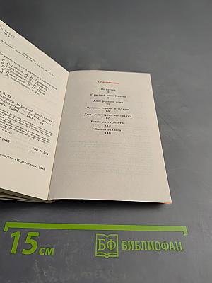 Мудрые заповеди народной педагогики (Заметки журналиста)