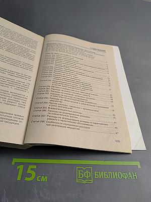 Налог на прибыль организаций