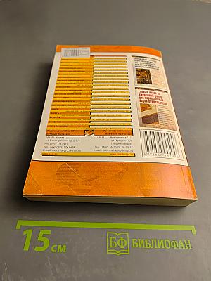 Налог на прибыль организаций