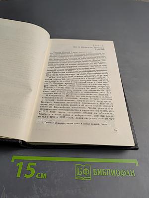 Политика США по отношению к Китаю (1941-1955)